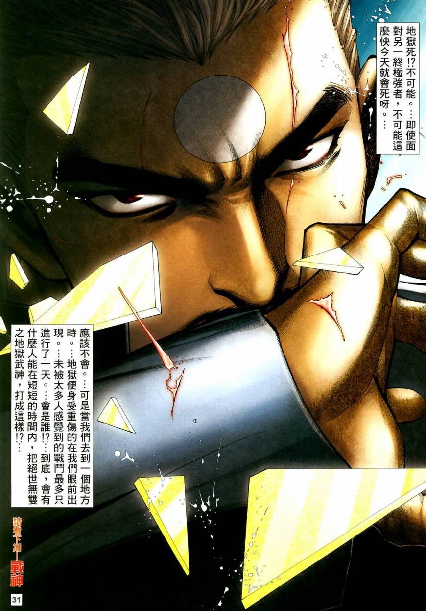 第46话