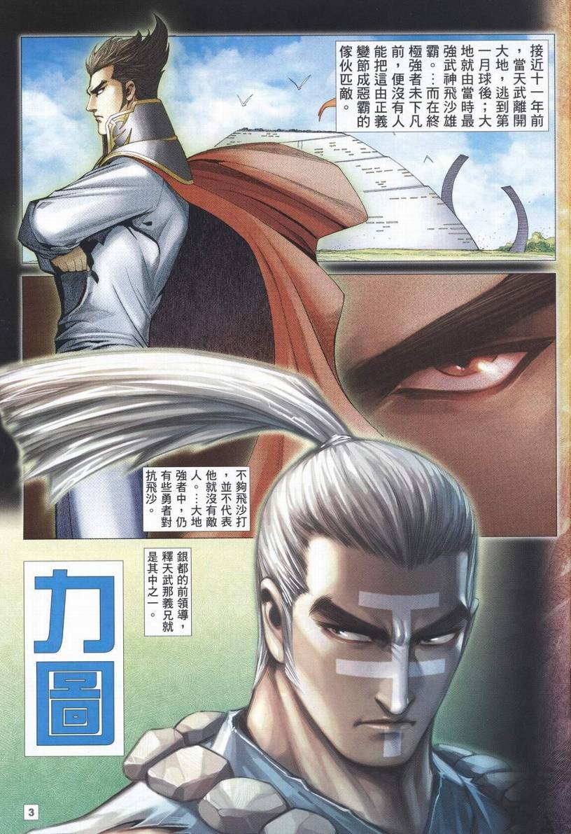 第47话