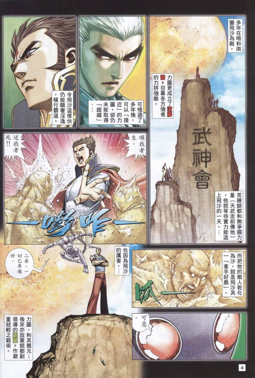 第47话