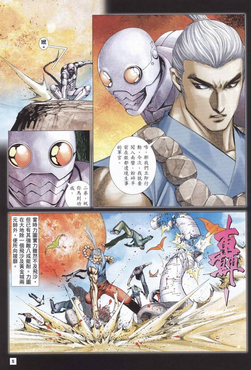 第47话