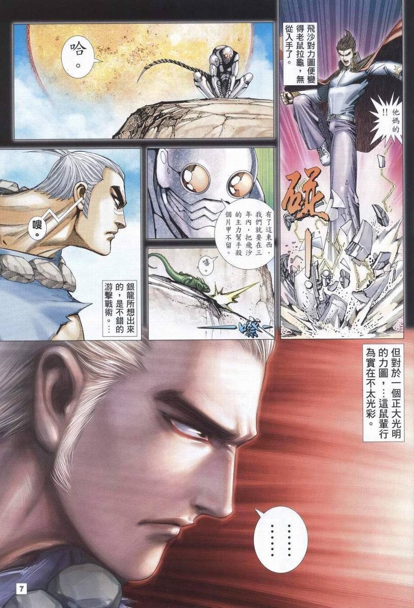 第47话