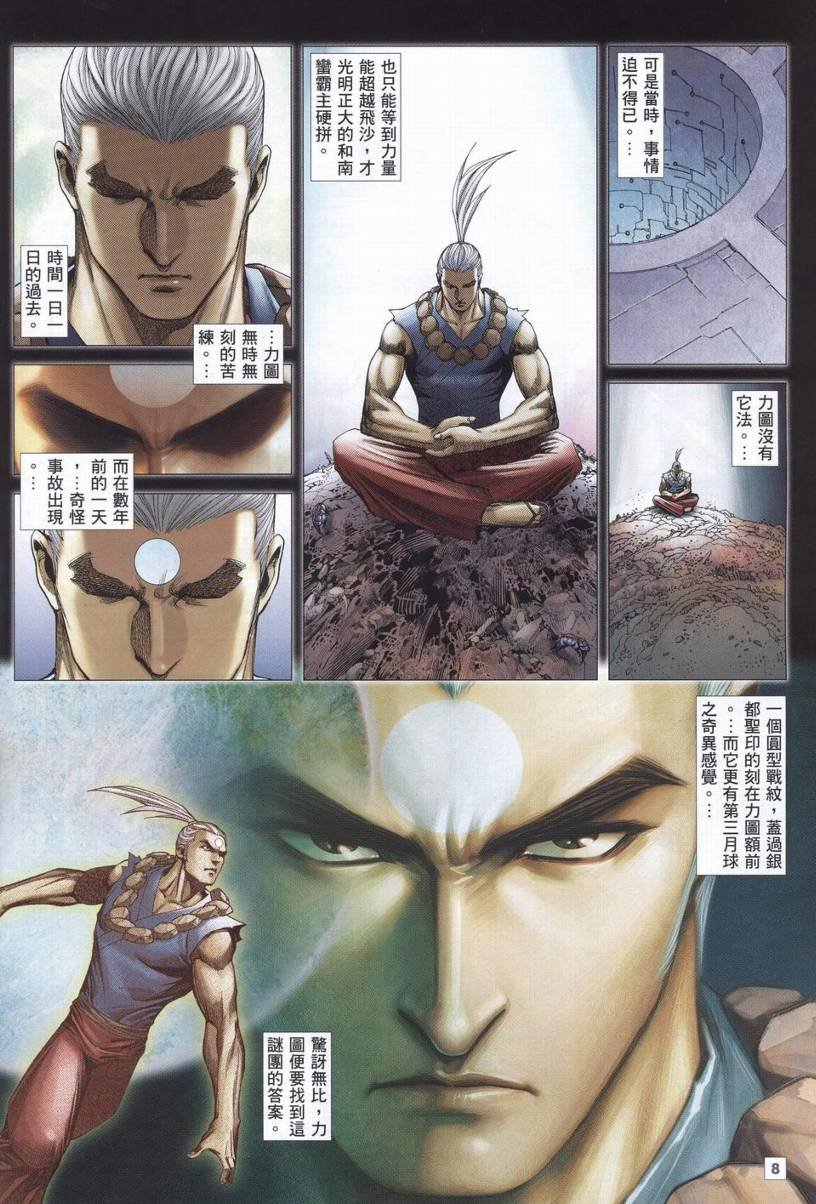 第47话