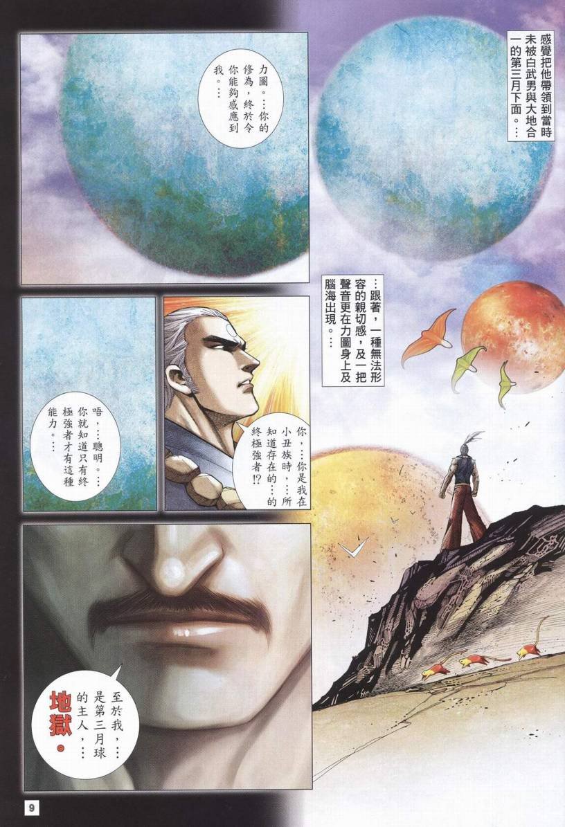 第47话