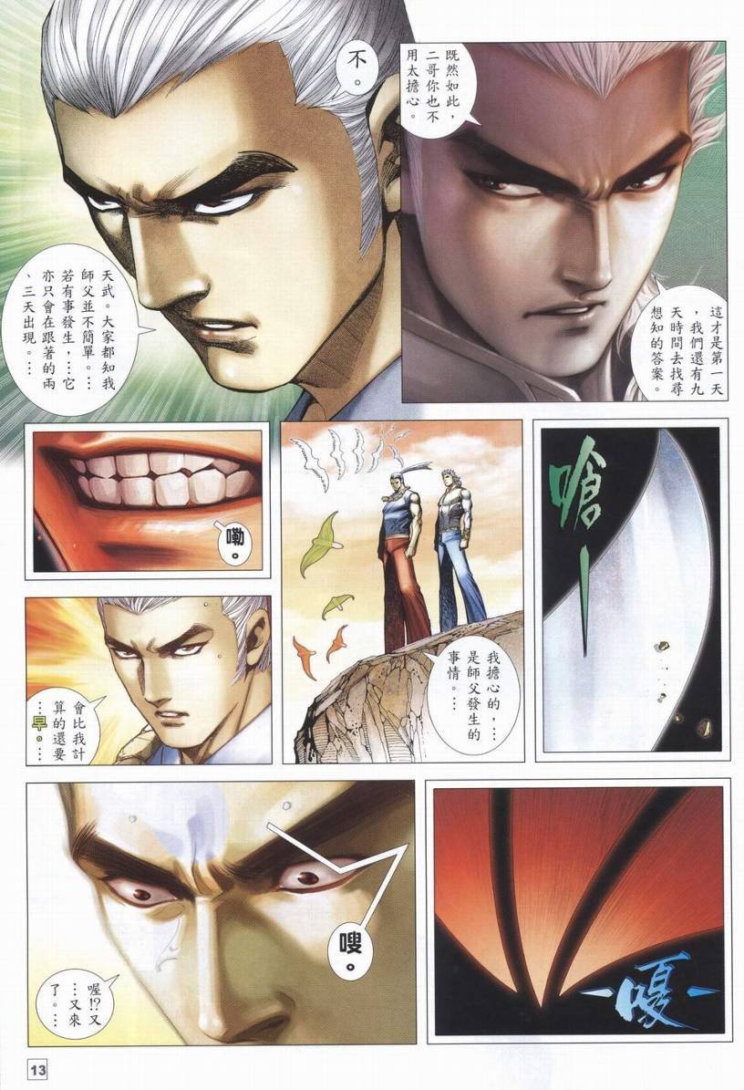 第47话