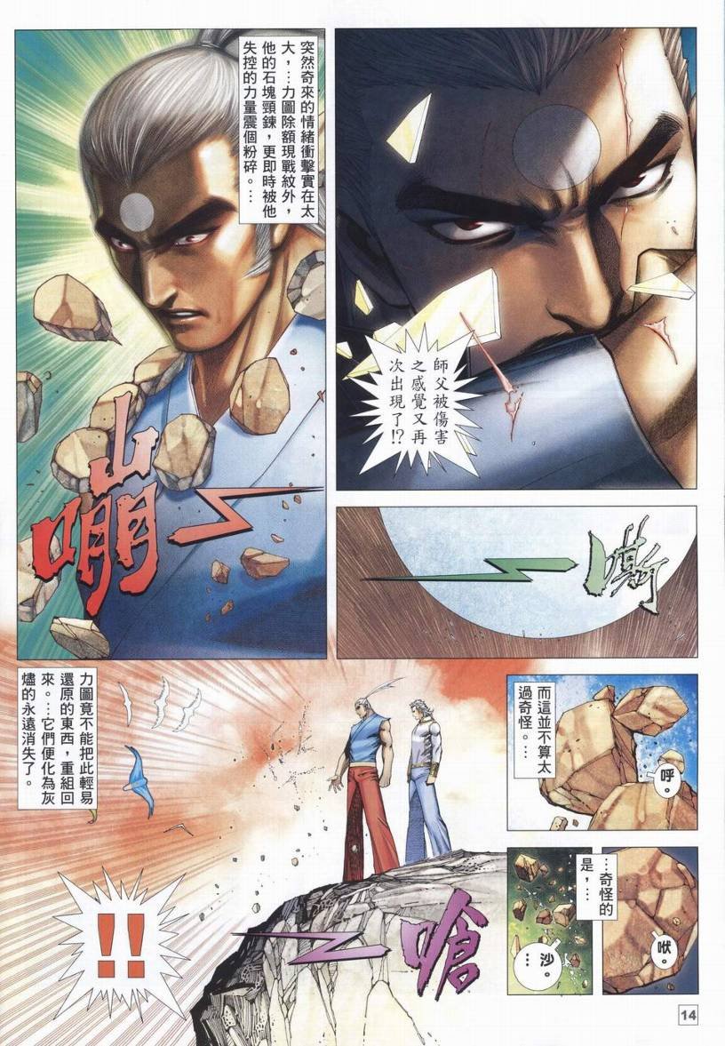 第47话