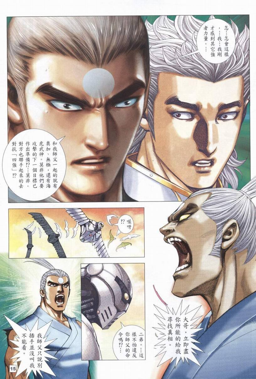 第47话