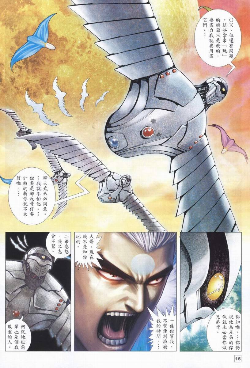第47话
