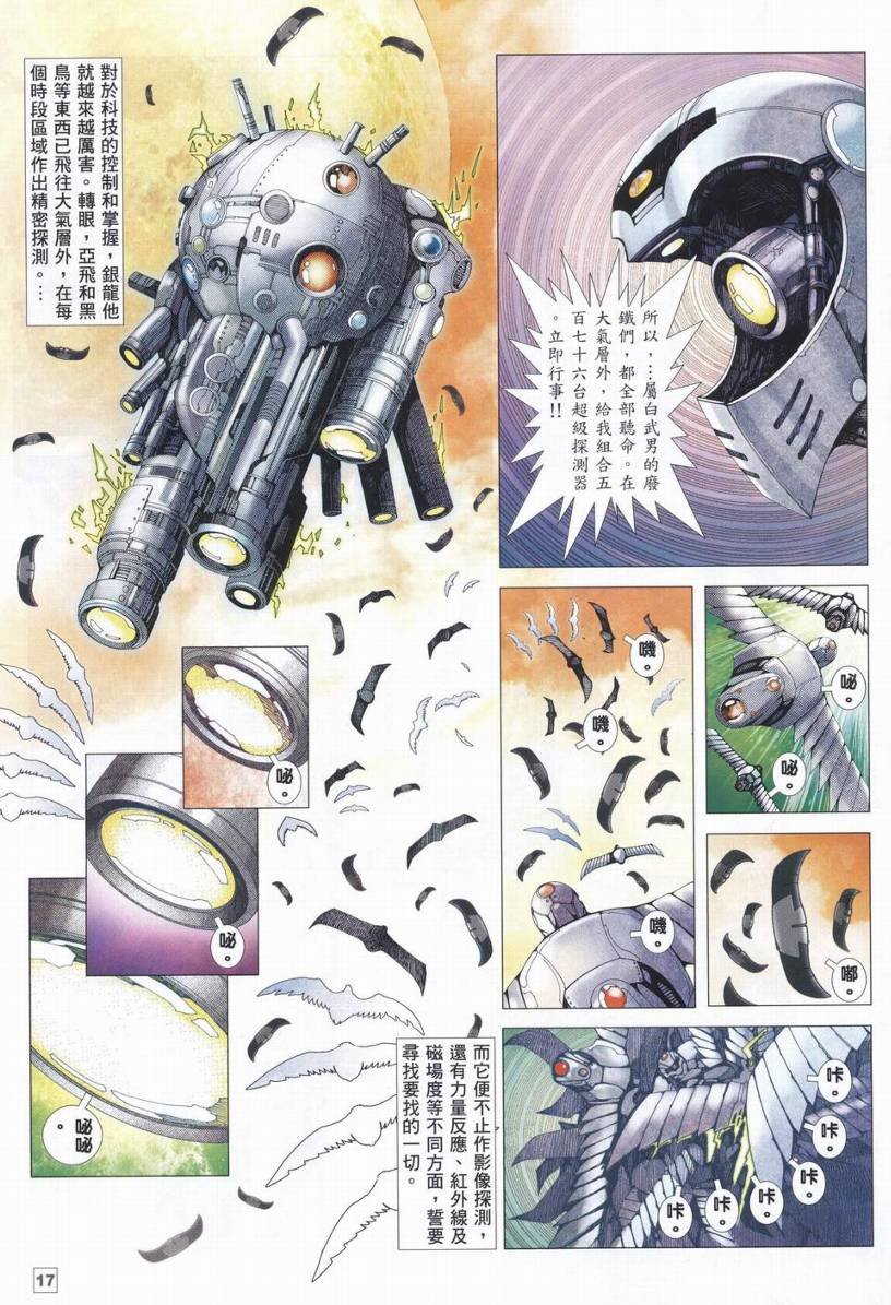 第47话