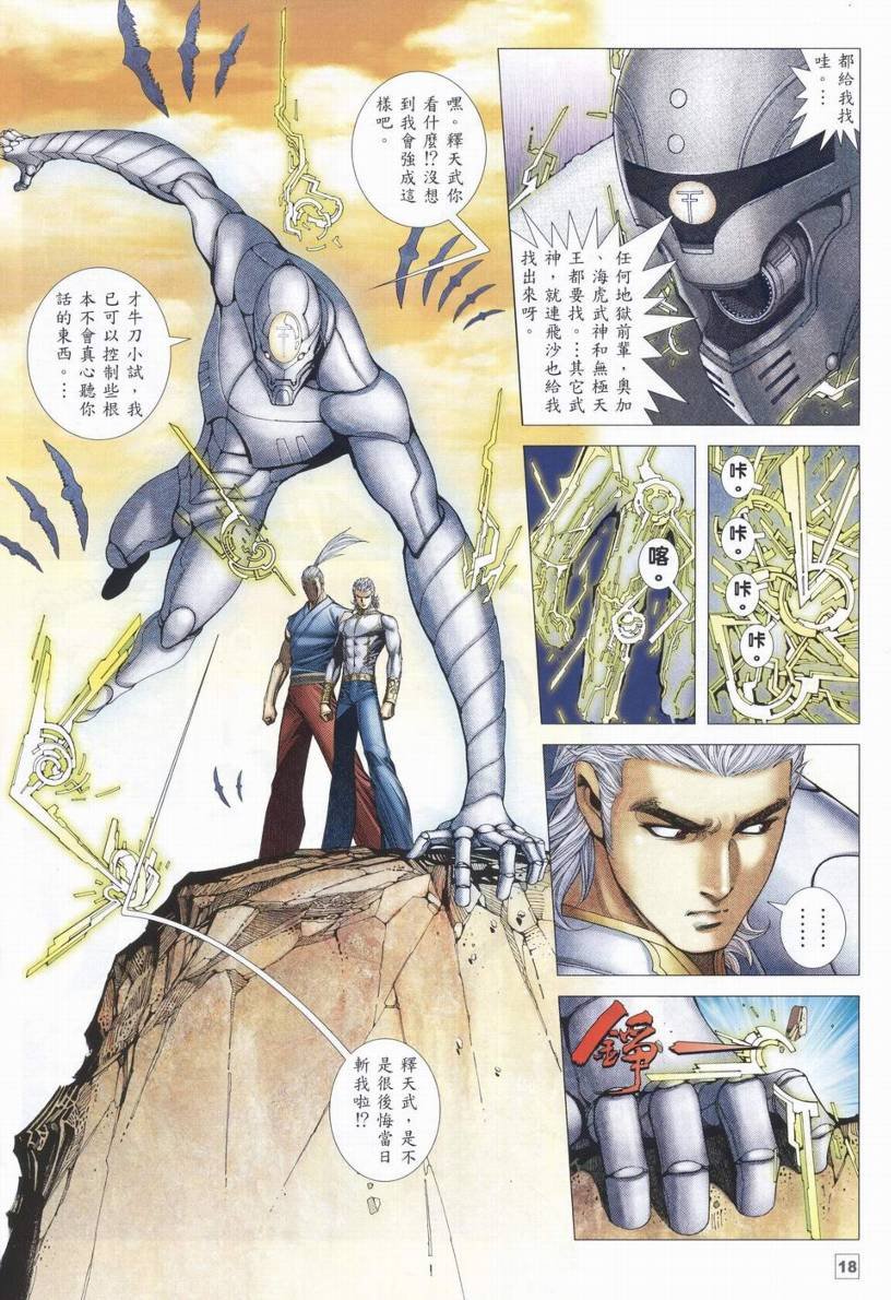 第47话