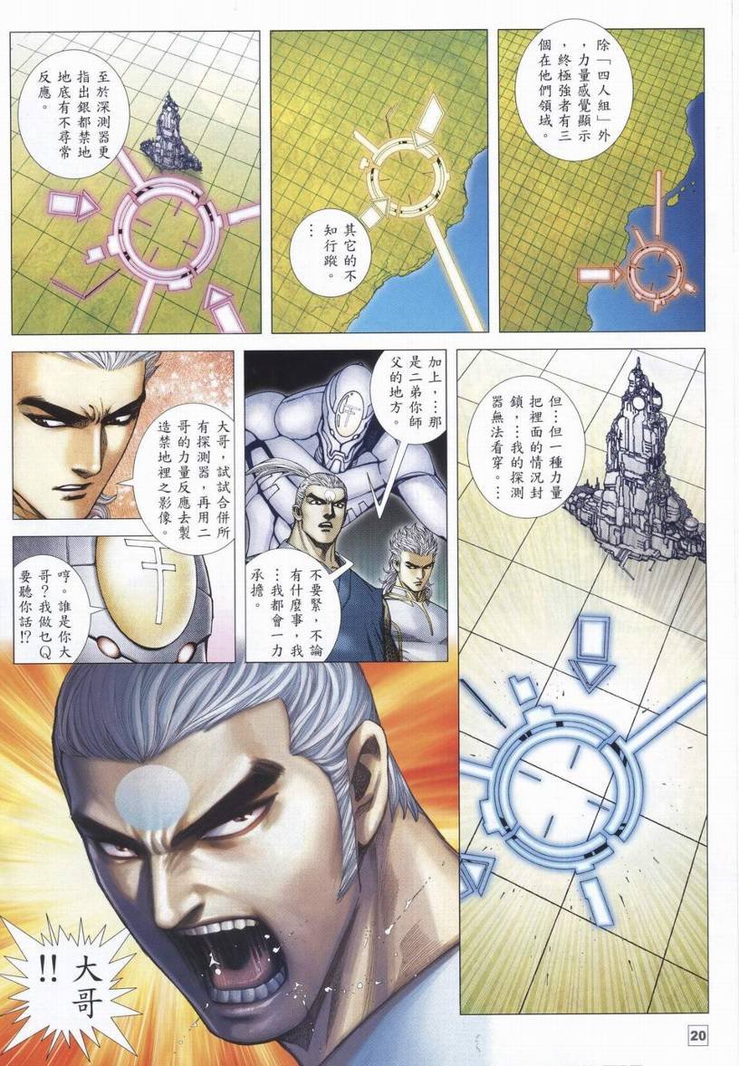 第47话