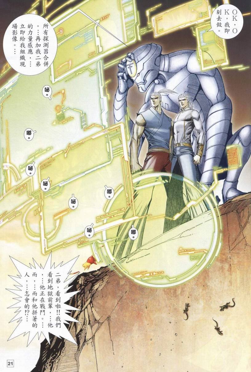 第47话