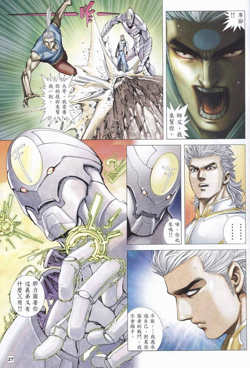 第47话
