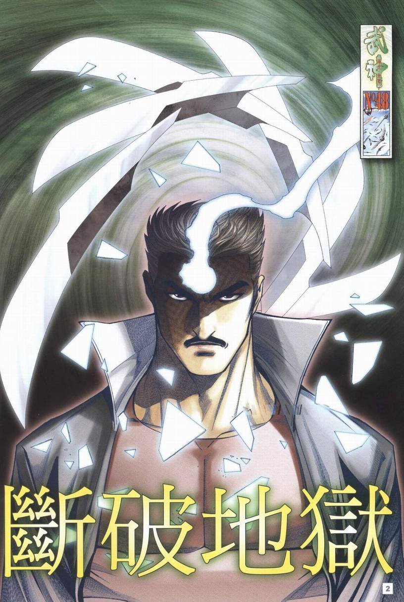 第48话