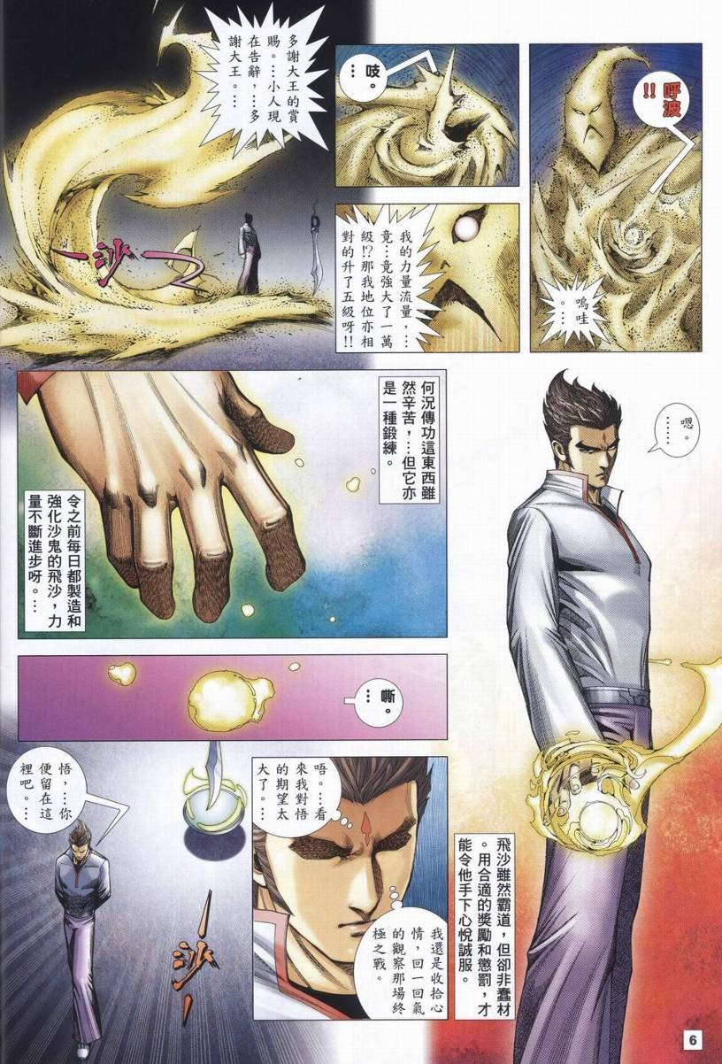 第48话