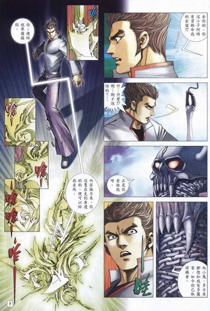 第48话