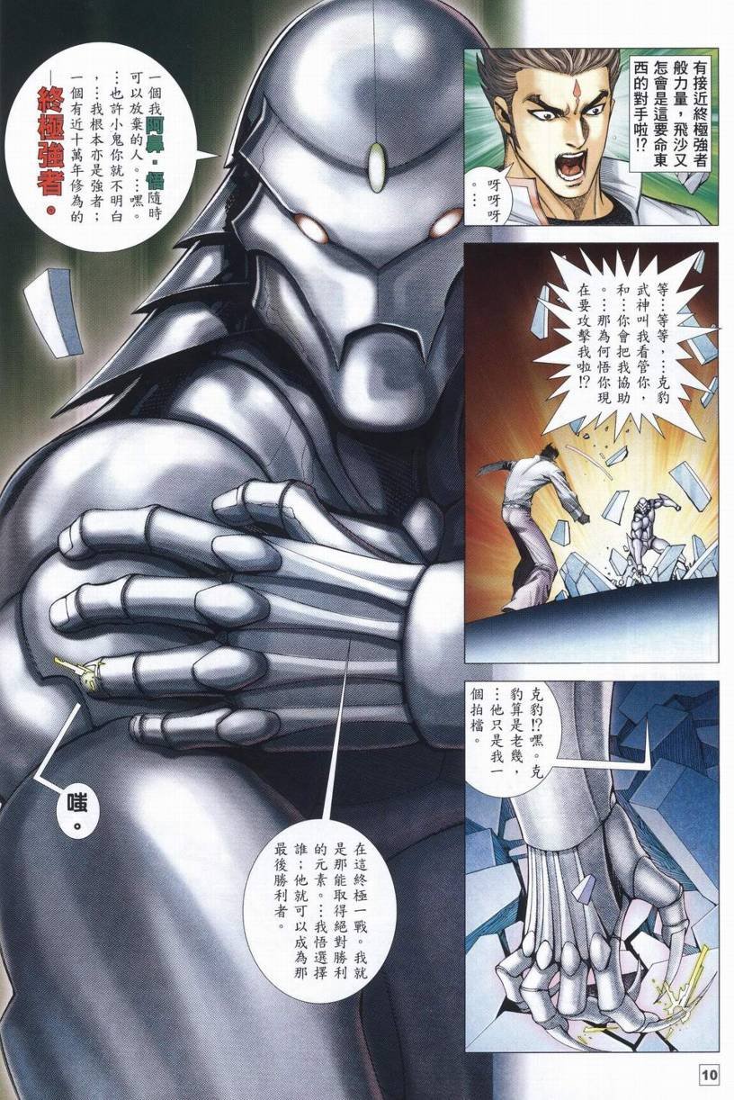 第48话