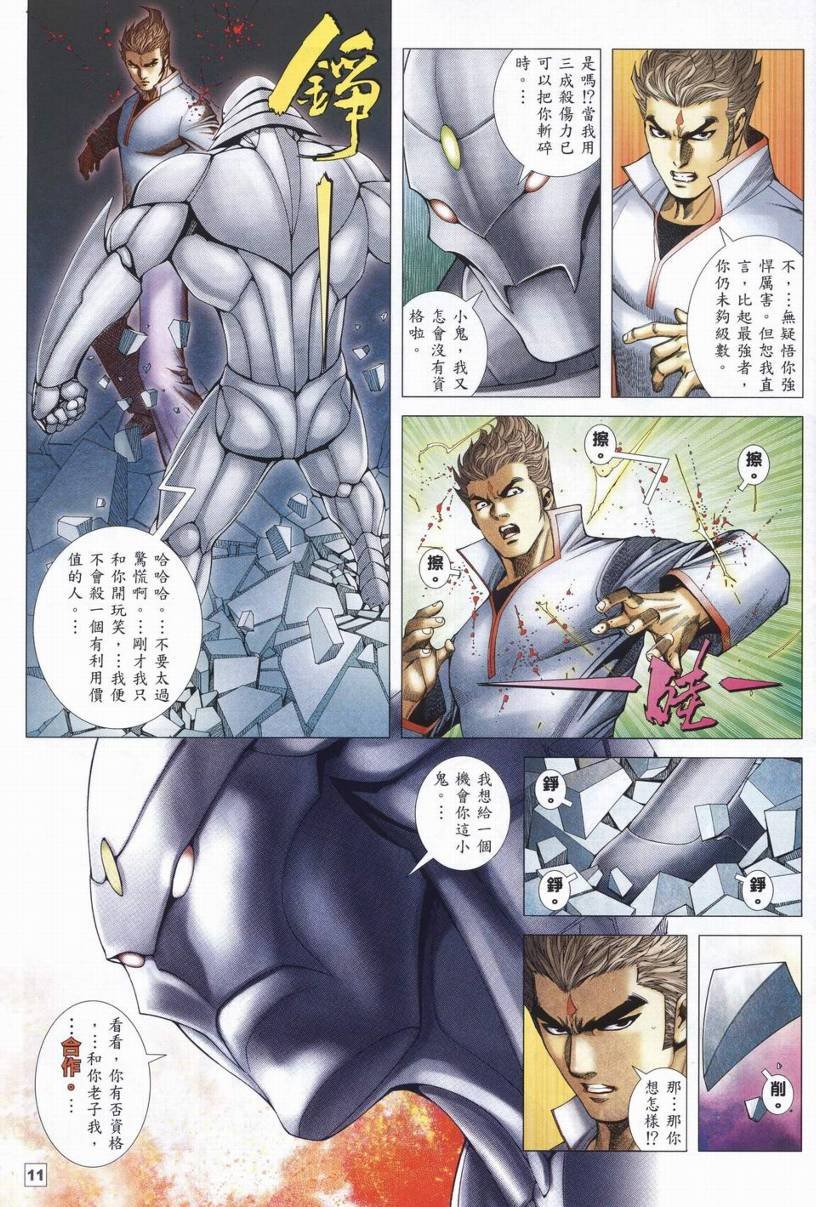 第48话