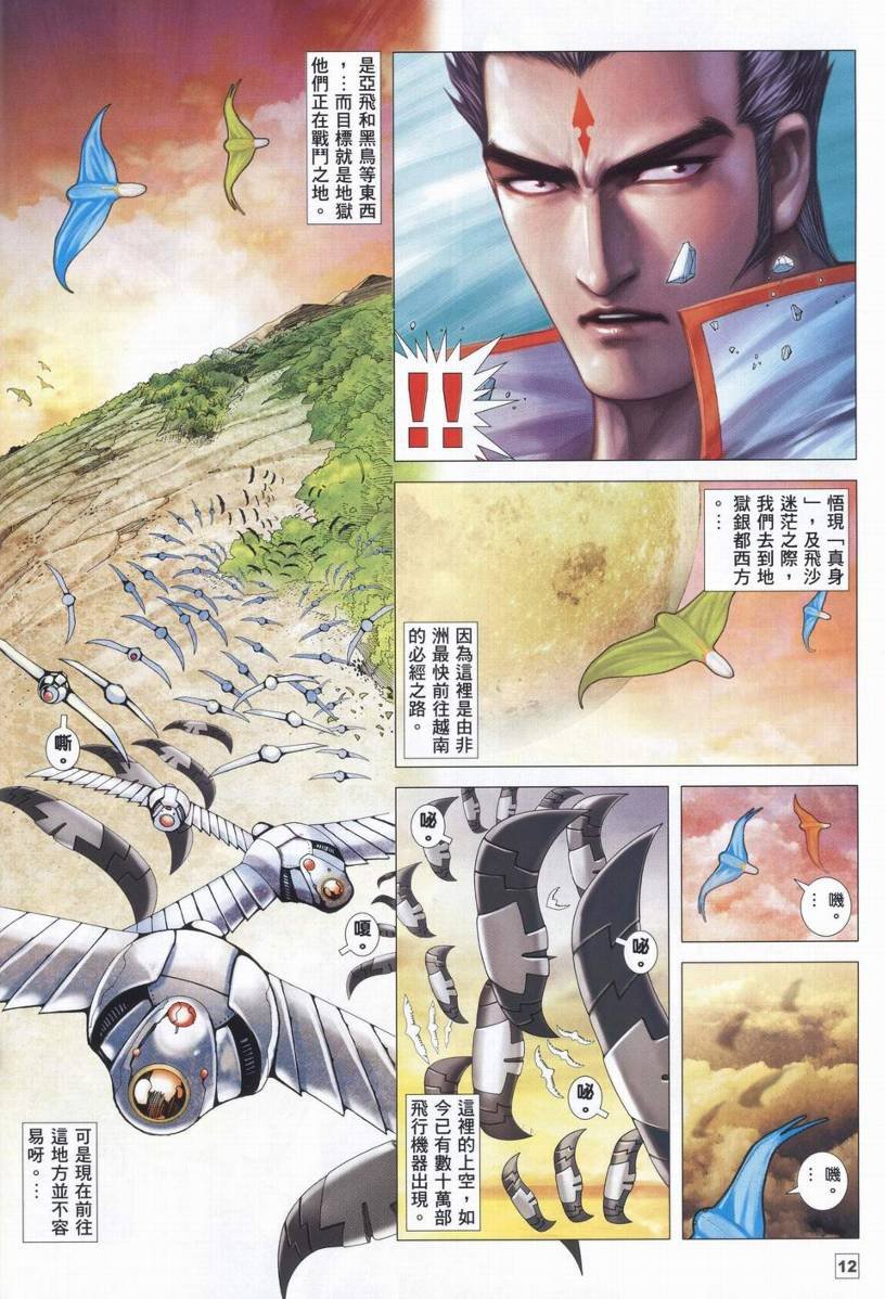 第48话