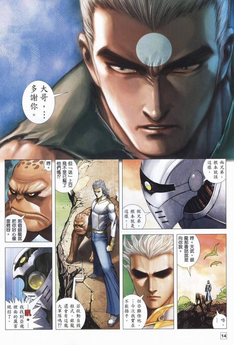 第48话
