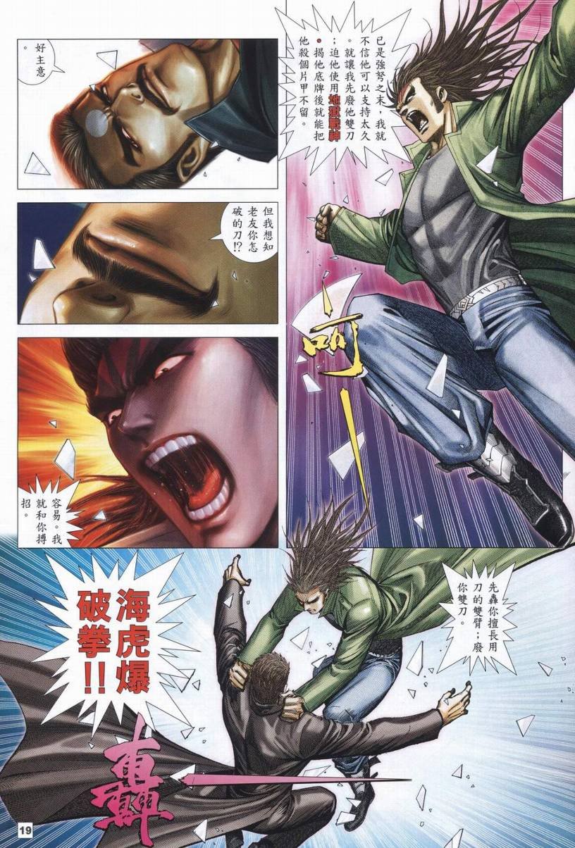 第48话