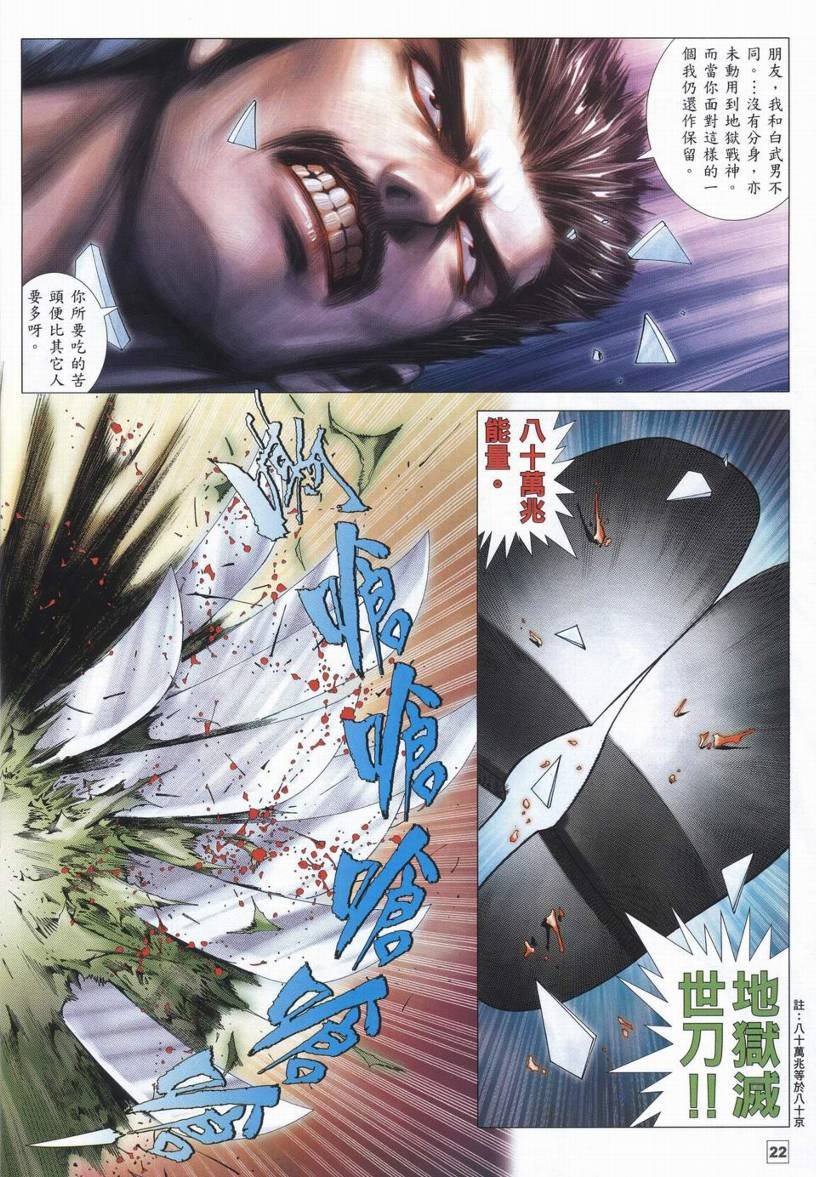 第48话