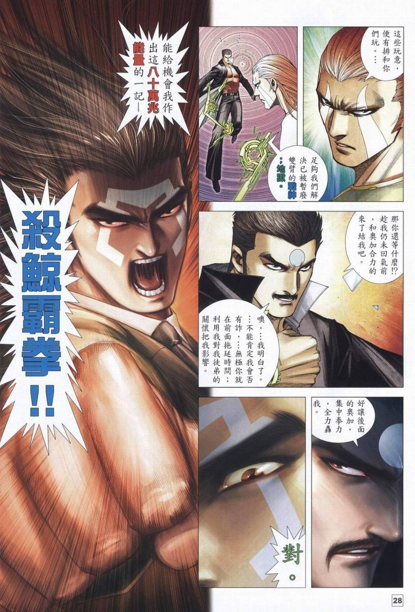 第48话