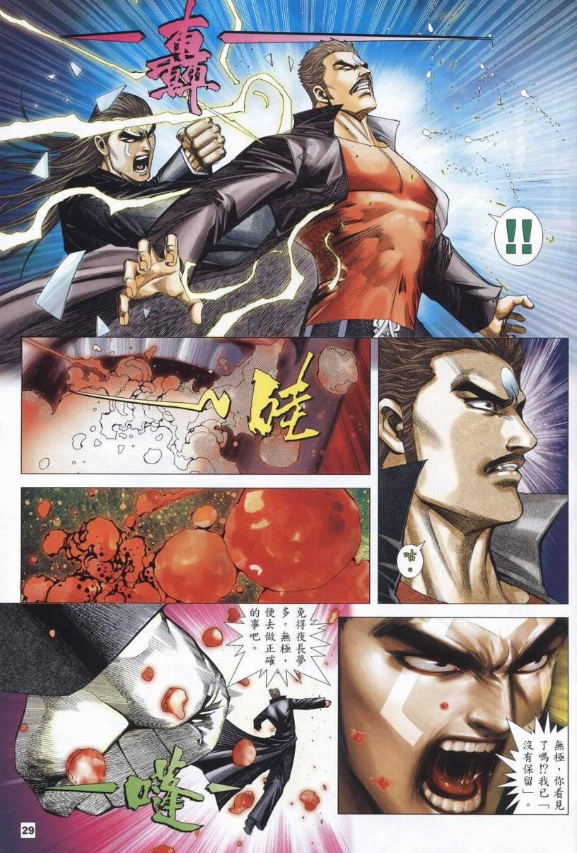 第48话