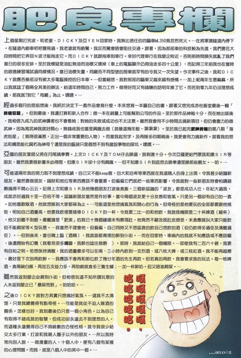 第48话