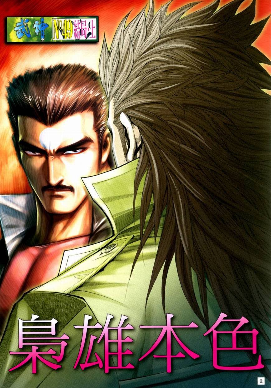 第49话