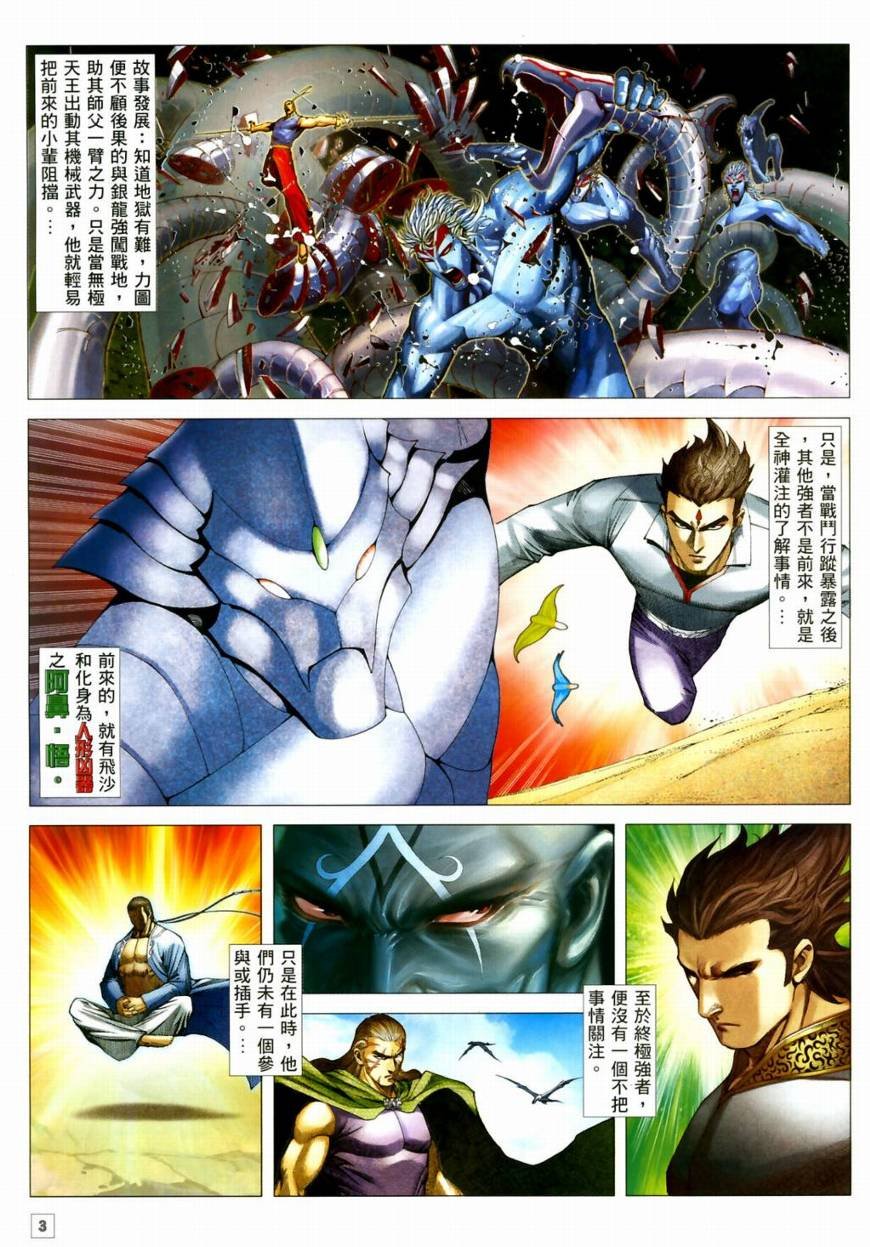 第49话