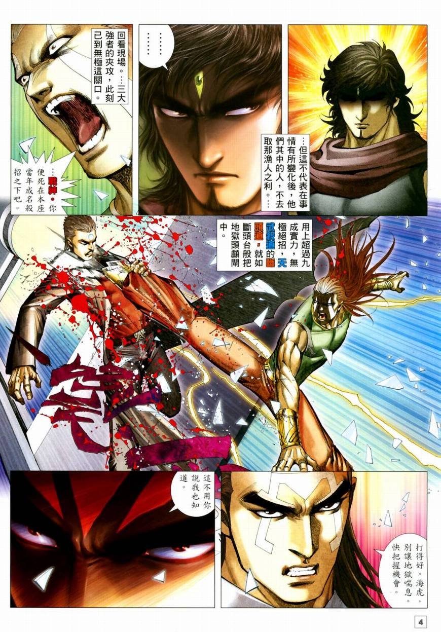 第49话