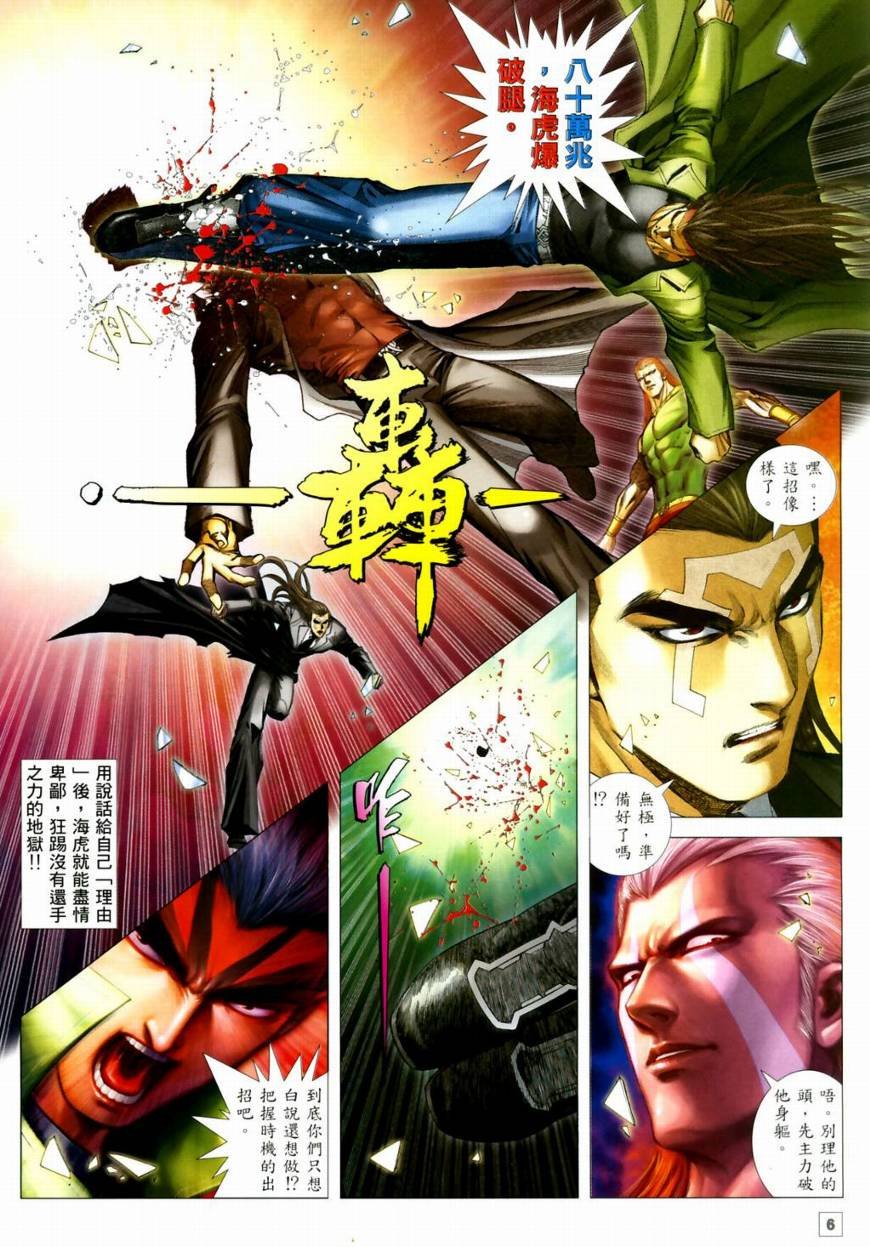 第49话