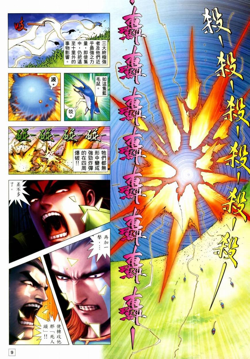 第49话