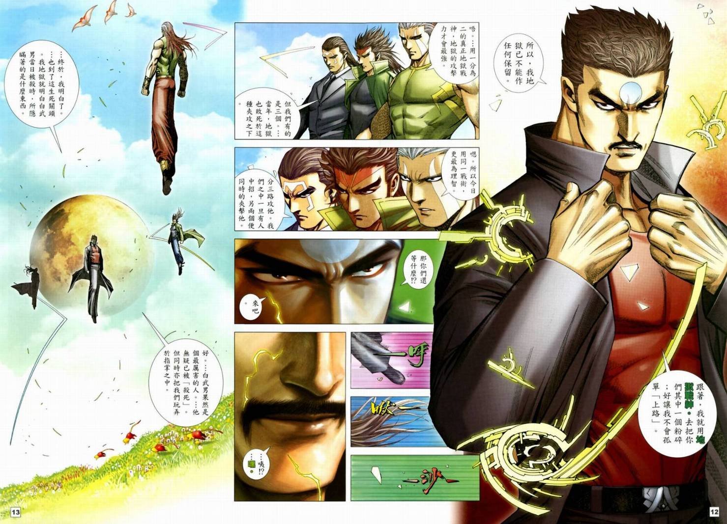 第49话