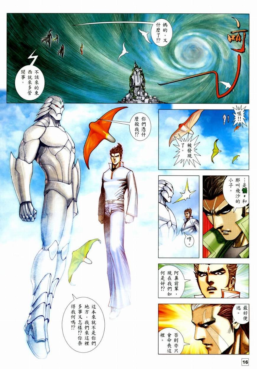 第49话