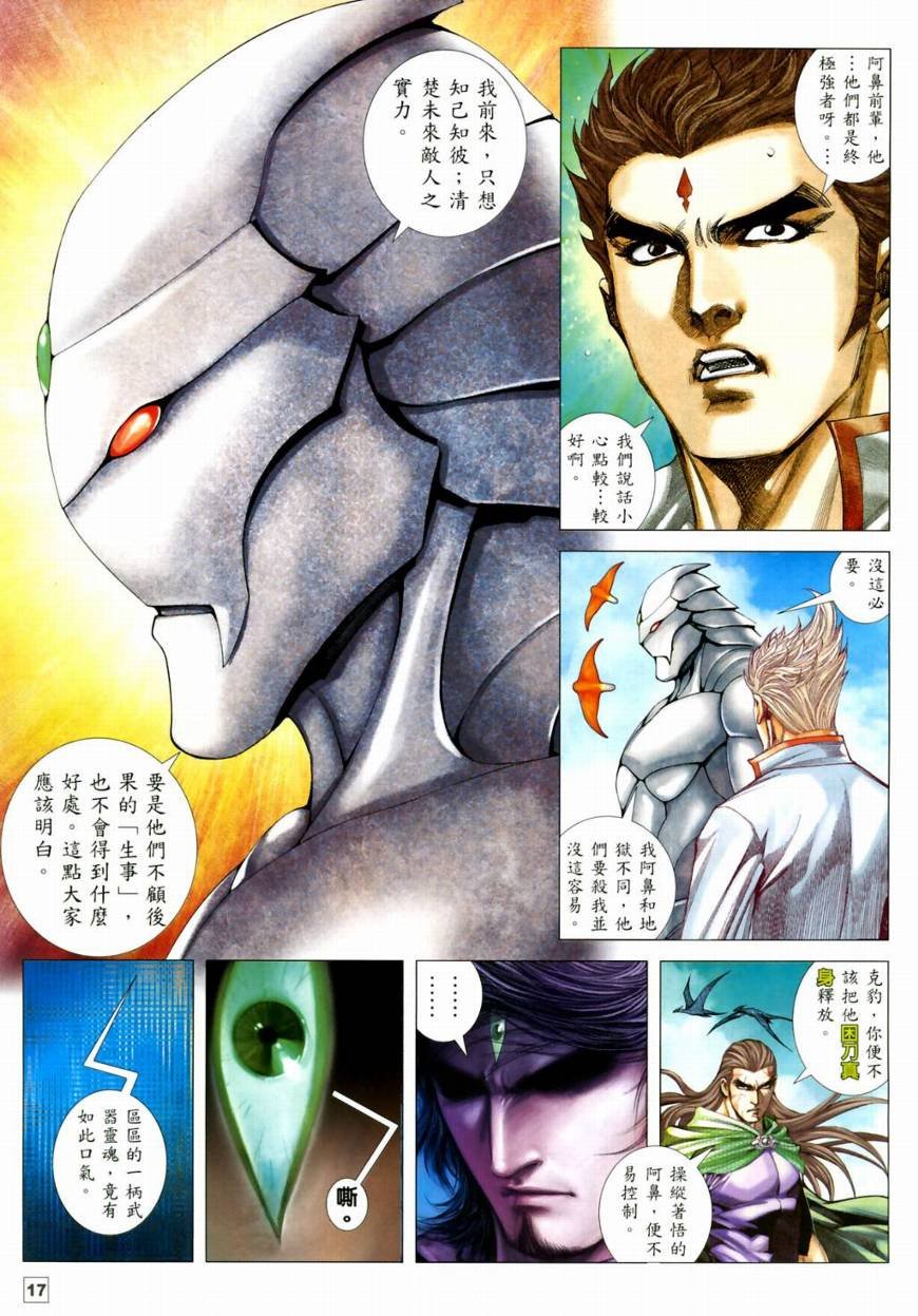 第49话