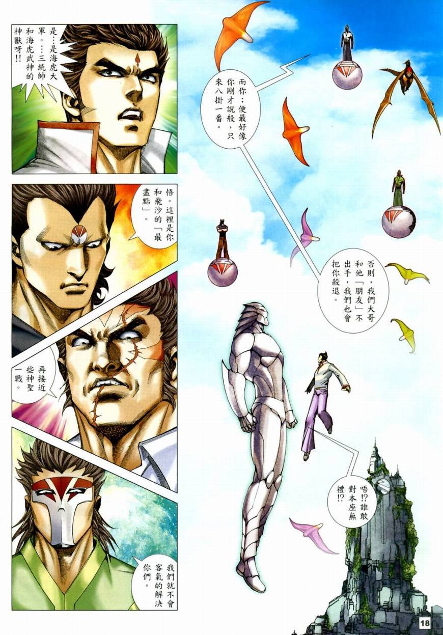 第49话