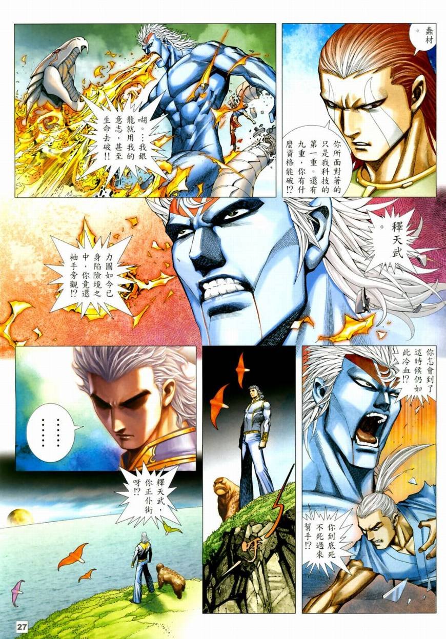第49话
