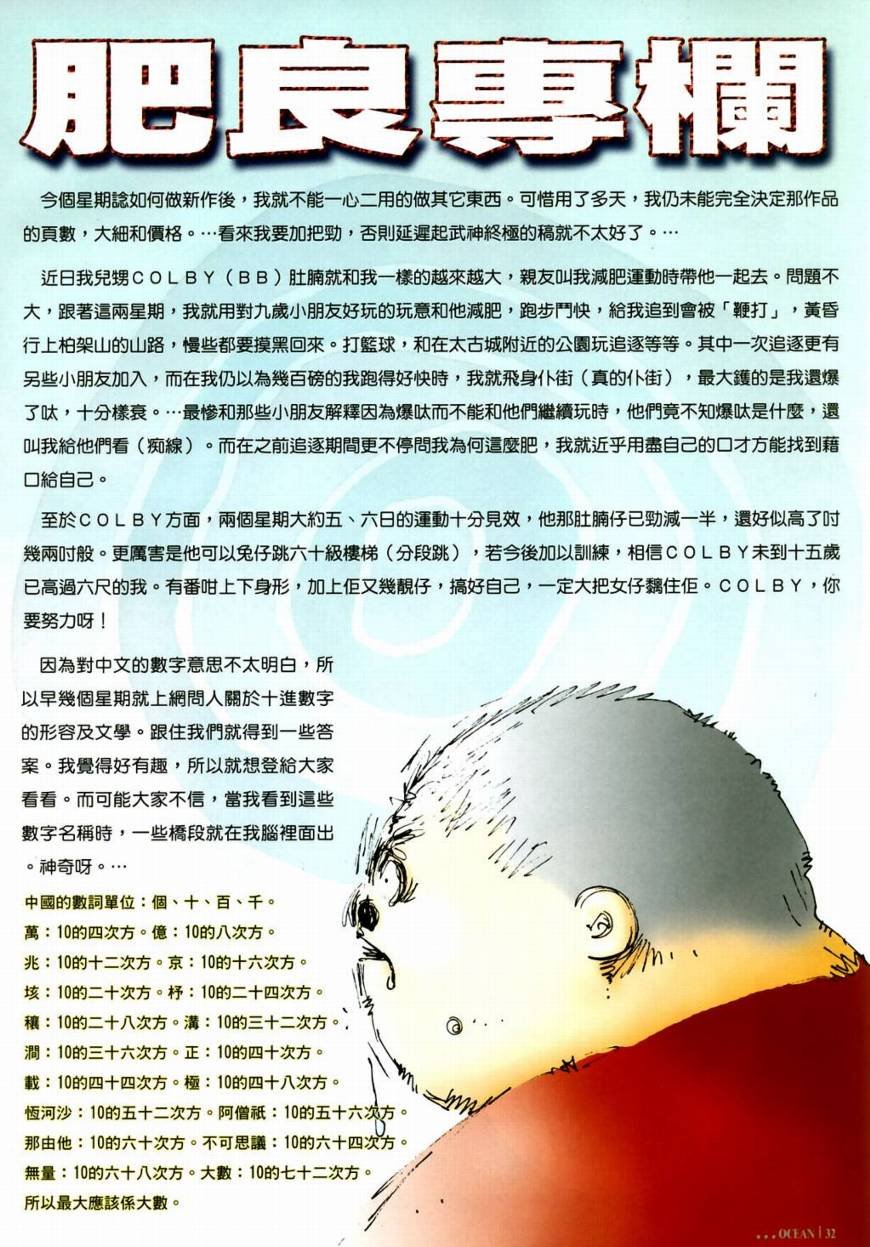第49话