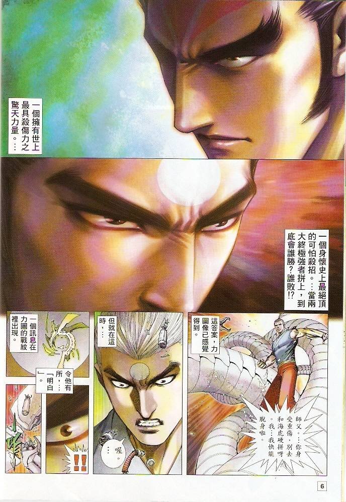 第50话