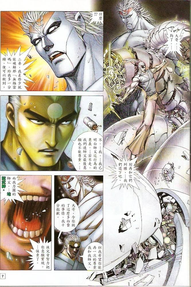 第50话