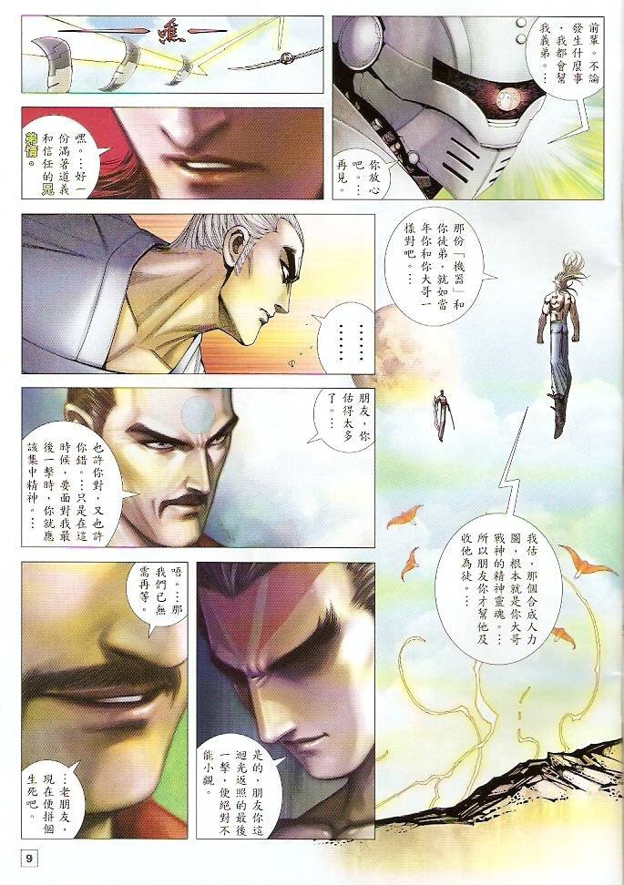 第50话