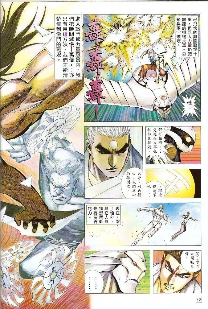 第50话