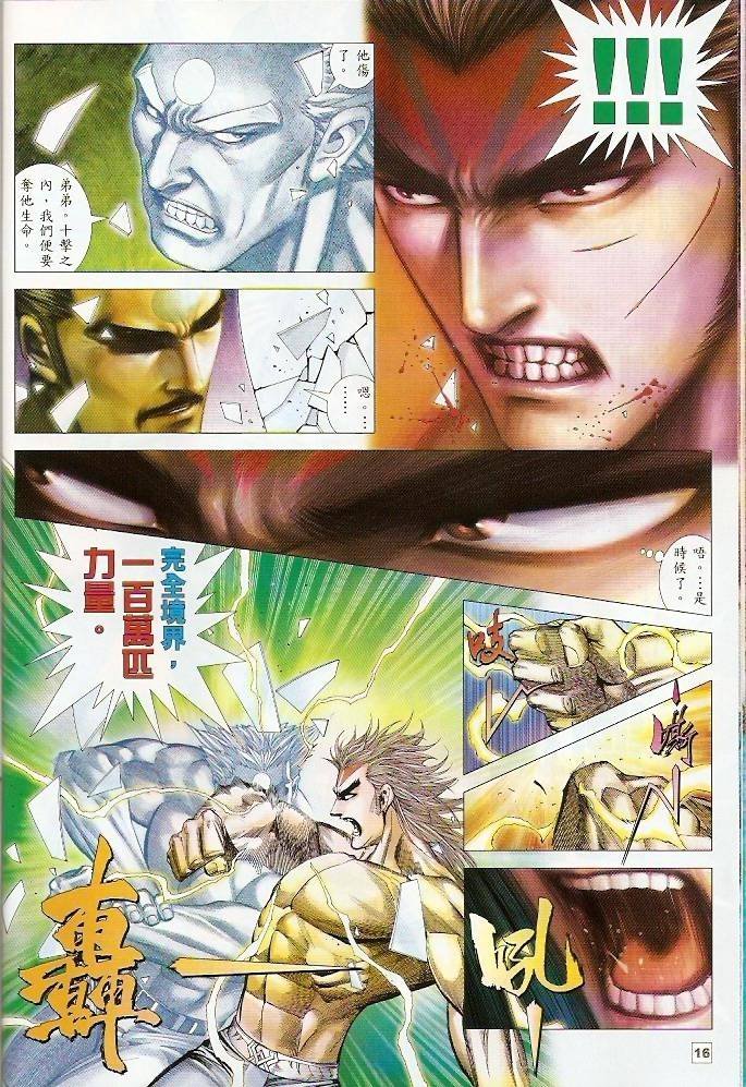 第50话
