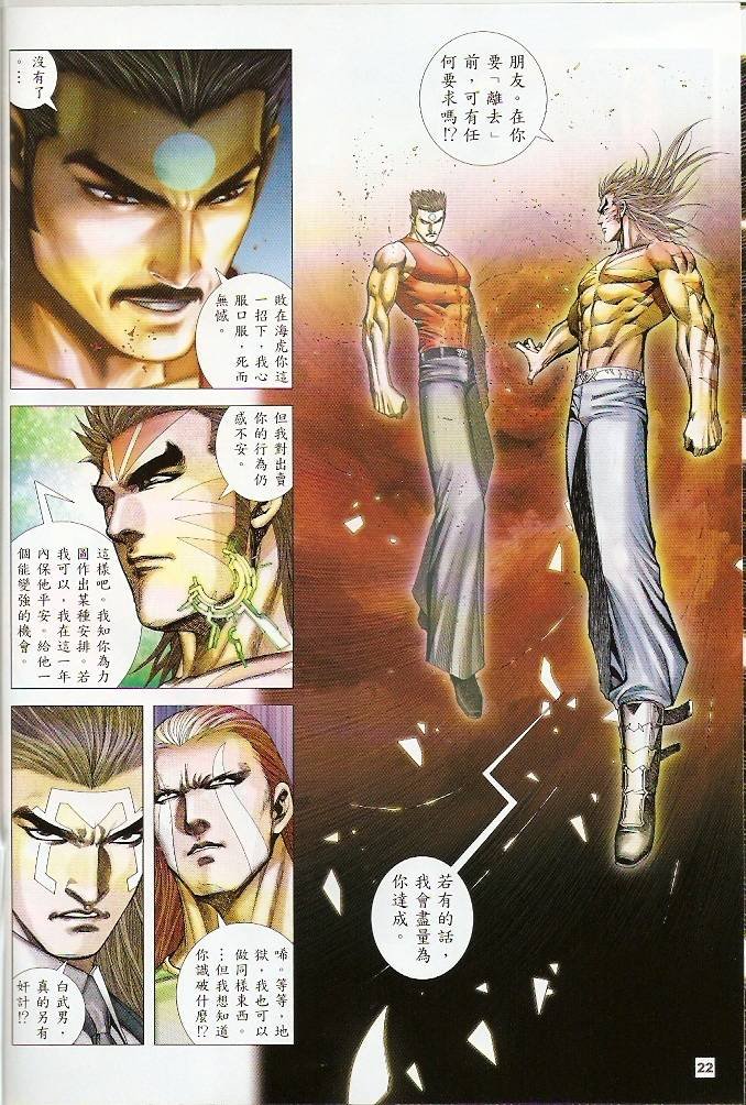 第50话
