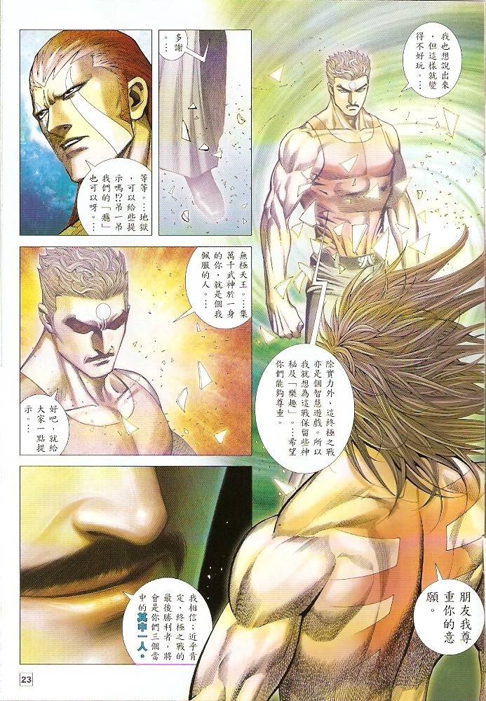 第50话
