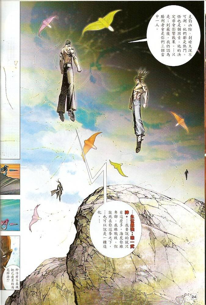 第50话