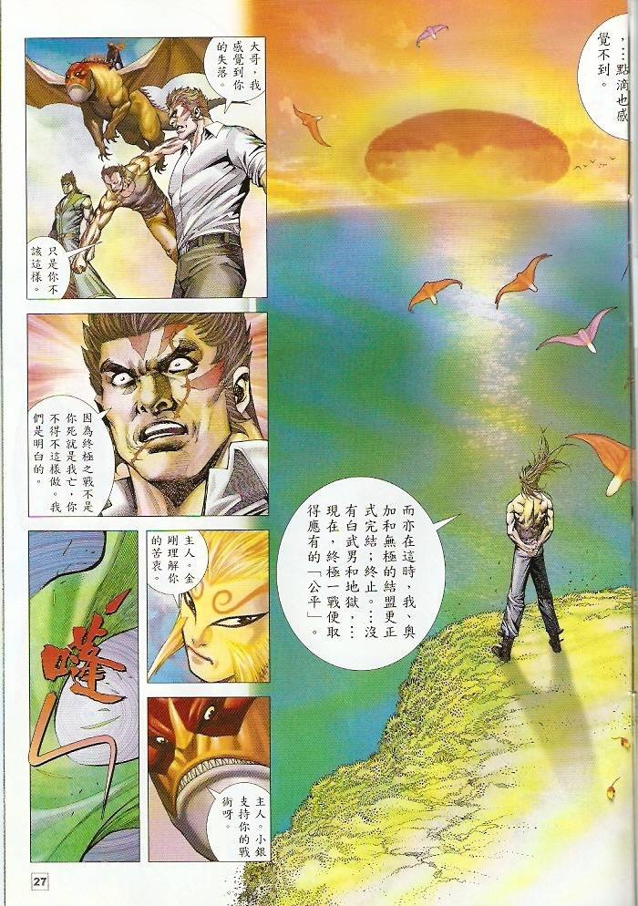 第50话