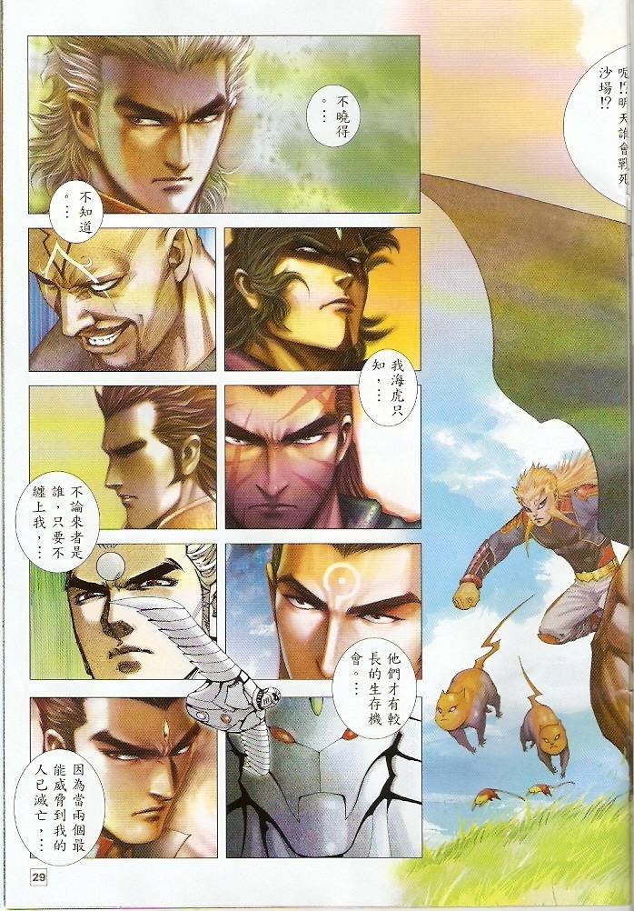 第50话
