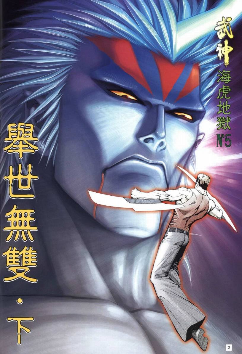 第5话
